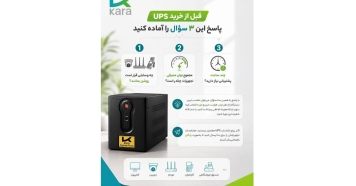 چرا به یو پی اس نیاز داریم؟