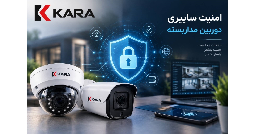 امنیت سایبری دوربینهای مداربسته؛ وقتی چشمان شما علیهتان میشوند امنیت سایبری دوربینهای مداربسته؛ وقتی چشمان شما علیهتان میشوند