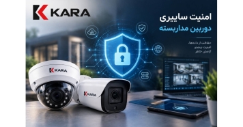 امنیت سایبری دوربین‌های مداربسته؛ وقتی چشمان شما علیه‌تان می‌شوند