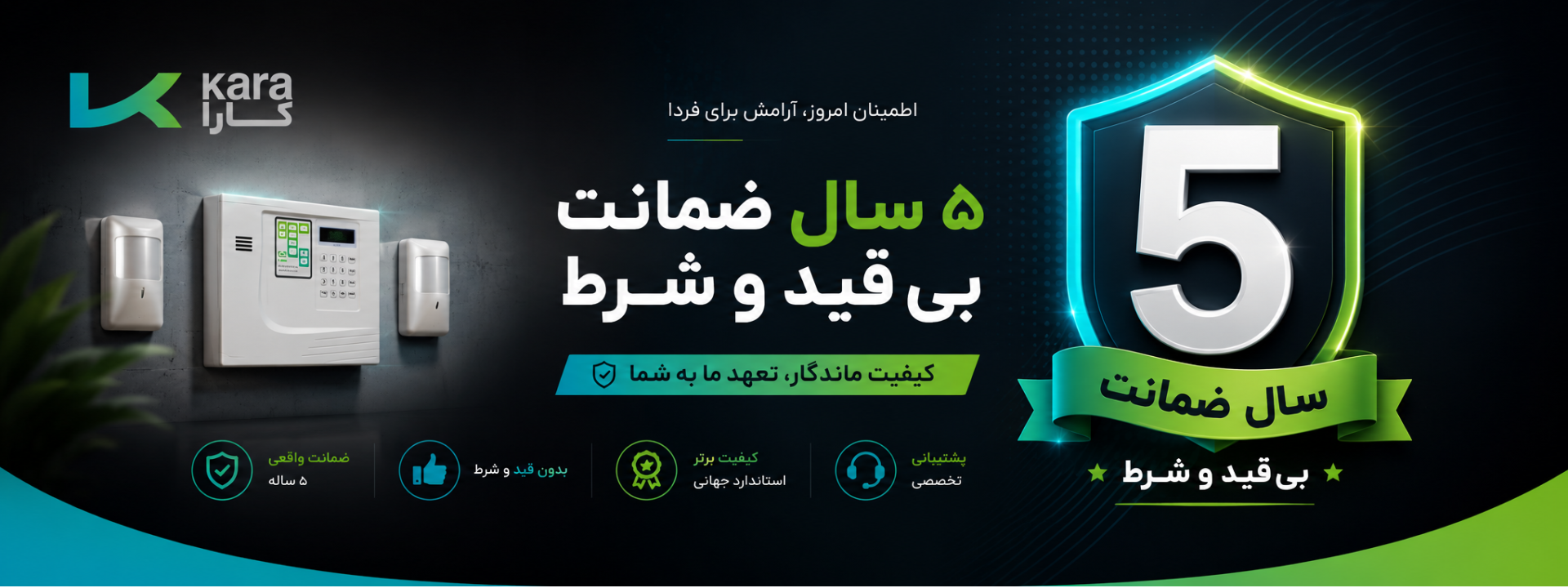 دزدگیر کارا