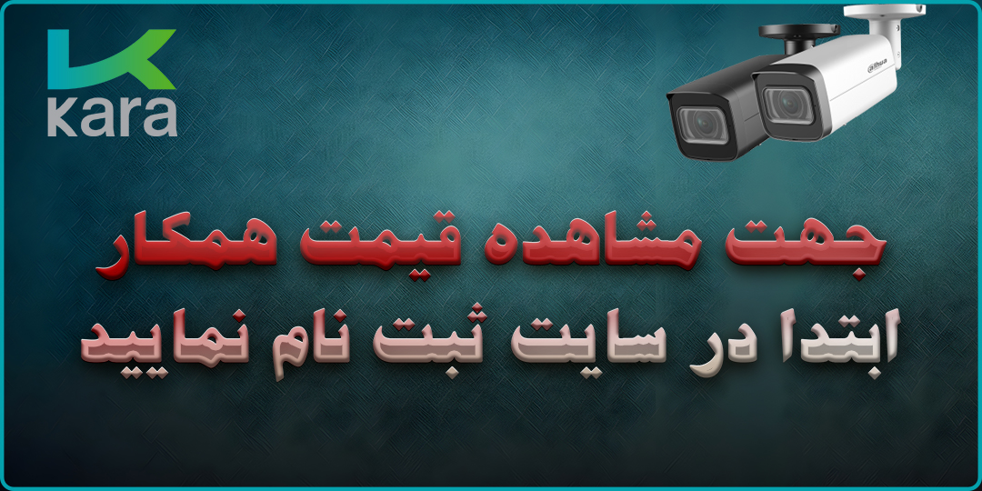 ثبت نام