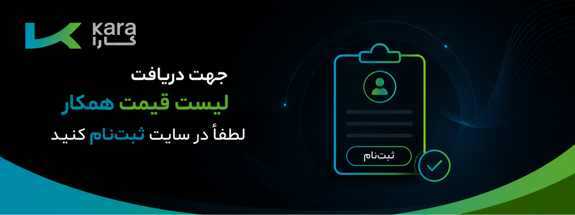 ثبت نام
